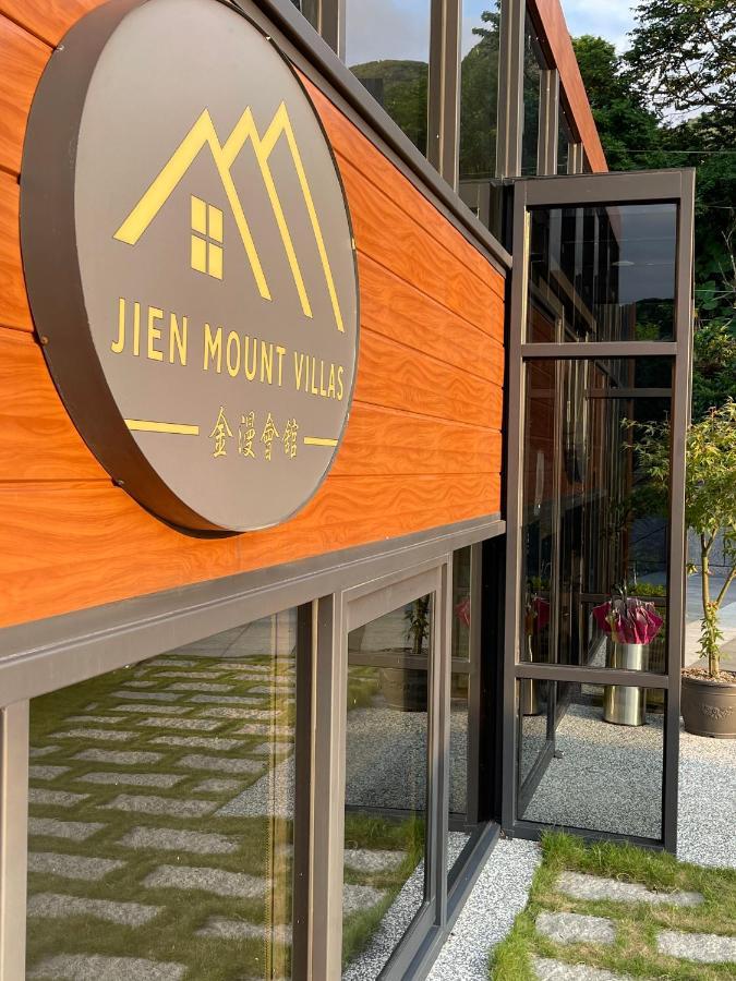 金漫會館-金瓜石九份景觀民宿-Jien Mount Villas Extérieur photo