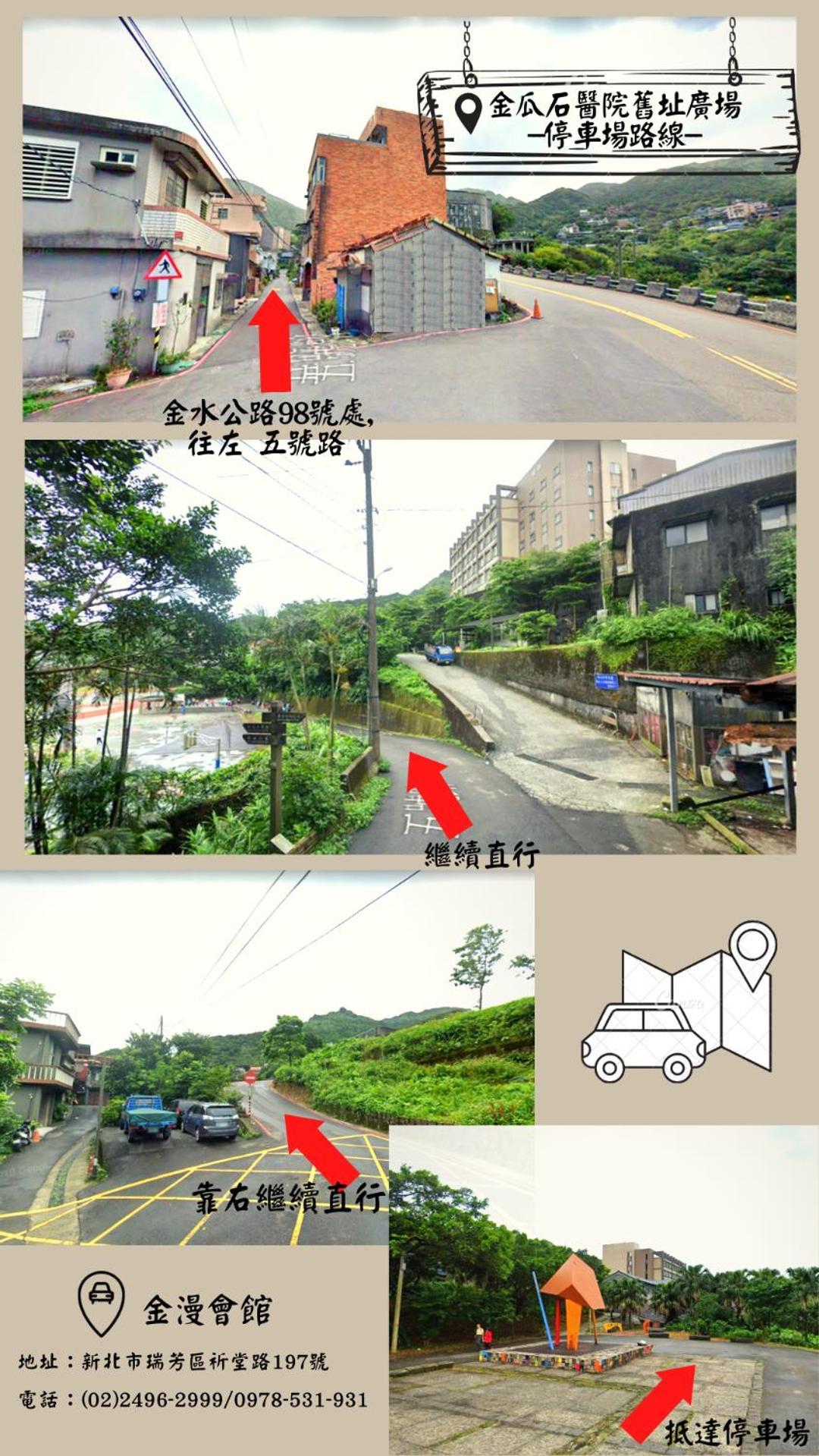金漫會館-金瓜石九份景觀民宿-Jien Mount Villas Extérieur photo